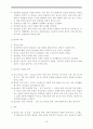 북한이탈주민(새터민)의 정신건강  16페이지