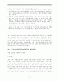 북한이탈주민(새터민)의 정신건강  17페이지