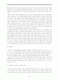북한이탈주민(새터민)의 정신건강  19페이지