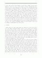 북한이탈주민(새터민)의 정신건강  20페이지