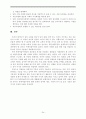 북한이탈주민(새터민)의 정신건강  24페이지