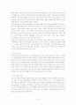 이해를 위한 교수모형에 기초한PBL사례연구 9페이지