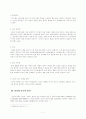 인터넷중독 7페이지