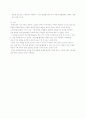 특수교육 논문요약 8페이지