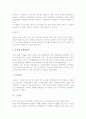 특수교육 수학 학습장애 아동 논문요약 9페이지
