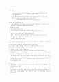 특수교육수학지도 방법 2페이지