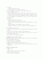 특수교육수학지도 방법 3페이지