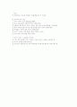 특수교육수학지도 방법 4페이지