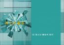 청소년_활동-chapter2-청소년 활동의 원리 3페이지