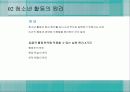 청소년_활동-chapter2-청소년 활동의 원리 6페이지
