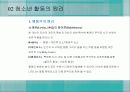 청소년_활동-chapter2-청소년 활동의 원리 7페이지