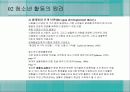 청소년_활동-chapter2-청소년 활동의 원리 8페이지