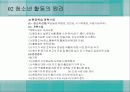 청소년_활동-chapter2-청소년 활동의 원리 11페이지
