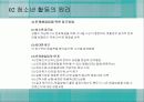 청소년_활동-chapter2-청소년 활동의 원리 14페이지