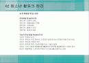 청소년_활동-chapter2-청소년 활동의 원리 15페이지
