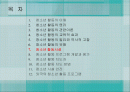 청소년_활동-chapter7-청소년 활동시설 2페이지