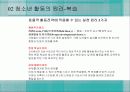청소년_활동-chapter7-청소년 활동시설 5페이지
