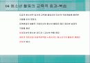 청소년_활동-chapter7-청소년 활동시설 7페이지
