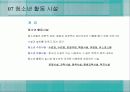 청소년_활동-chapter7-청소년 활동시설 12페이지