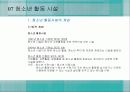 청소년_활동-chapter7-청소년 활동시설 13페이지