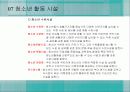 청소년_활동-chapter7-청소년 활동시설 16페이지
