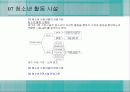 청소년_활동-chapter7-청소년 활동시설 19페이지