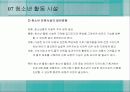 청소년_활동-chapter7-청소년 활동시설 25페이지
