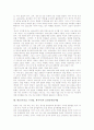 한글(우리글, 우리말, 한국어)의 역사와 지위, 한글(우리글, 우리말, 한국어)의 맞춤법, 한글(우리글, 우리말, 한국어)과 한글꼴, 한글학회, 한글(우리글, 우리말, 한국어)과 음절단위철자법, 한글의 정책 방향 9페이지