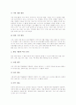 현장체험학습(현장학습)의 정의, 현장체험학습(현장학습)의 유형, 현장체험학습(현장학습)의 중요성, 현장체험학습(현장학습)의 지도원리와 지도내용, 현장체험학습(현장학습)의 지도유의점과 평가 분석 7페이지