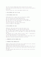 현장체험학습(현장학습)의 정의, 현장체험학습(현장학습)의 유형, 현장체험학습(현장학습)의 중요성, 현장체험학습(현장학습)의 지도원리와 지도내용, 현장체험학습(현장학습)의 지도유의점과 평가 분석 14페이지