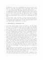 NIE(신문활용교육, 신문활용학습)의 정의와 배경, NIE(신문활용교육, 신문활용학습)의 준비와 단계, NIE(신문활용교육, 신문활용학습)의 실제와 유의점, NIE(신문활용교육, 신문활용학습)의 문제점과 제언 및 시사점 3페이지