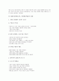 NIE(신문활용교육, 신문활용학습)의 정의와 배경, NIE(신문활용교육, 신문활용학습)의 준비와 단계, NIE(신문활용교육, 신문활용학습)의 실제와 유의점, NIE(신문활용교육, 신문활용학습)의 문제점과 제언 및 시사점 8페이지