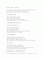 NIE(신문활용교육, 신문활용학습)의 정의와 배경, NIE(신문활용교육, 신문활용학습)의 준비와 단계, NIE(신문활용교육, 신문활용학습)의 실제와 유의점, NIE(신문활용교육, 신문활용학습)의 문제점과 제언 및 시사점 9페이지