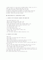 NIE(신문활용교육, 신문활용학습)의 정의와 배경, NIE(신문활용교육, 신문활용학습)의 준비와 단계, NIE(신문활용교육, 신문활용학습)의 실제와 유의점, NIE(신문활용교육, 신문활용학습)의 문제점과 제언 및 시사점 10페이지