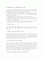 NIE(신문활용교육, 신문활용학습)의 정의와 배경, NIE(신문활용교육, 신문활용학습)의 준비와 단계, NIE(신문활용교육, 신문활용학습)의 실제와 유의점, NIE(신문활용교육, 신문활용학습)의 문제점과 제언 및 시사점 11페이지