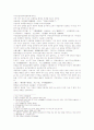 삼국연의 73 74 2페이지