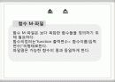 컴응제발표 6페이지