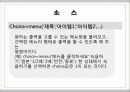 컴응제발표 7페이지