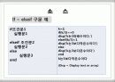 컴응제발표 9페이지