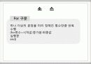 컴응제발표 10페이지