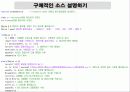 컴응제발표 16페이지
