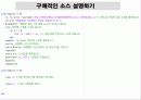 컴응제발표 18페이지