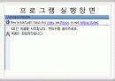 컴응제발표 19페이지