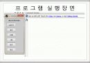 컴응제발표 20페이지