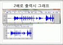 컴응제발표 23페이지