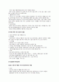 국내외기업의 스포츠마케팅사례분석-현대카드,나이키,삼성 16페이지