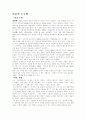 마음의 수수밭을 읽고 1페이지