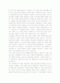 가톨릭사상 - 예수 그리스도, 요한 복음 2페이지