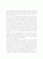 세계가 내가슴에 왔다 2페이지