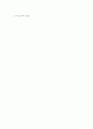 9과어디서교육해야하는가[1] 3페이지
